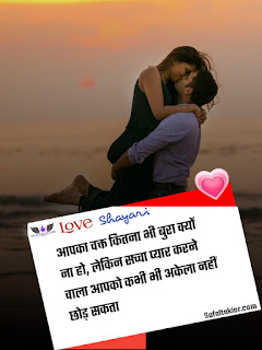 201+Romantic Love shayari in Hindi रोमांटिक शायरी |romantic hindi shayari with images