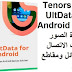 Tenorshare UltData for Android 6-20 استعادة الصور وجهات الاتصال والرسائل ومقاطع الفيديو Tenorshare UltData for Android 6-20 استعادة الصور وجهات الاتصال والرسائل ومقاطع الفيديو