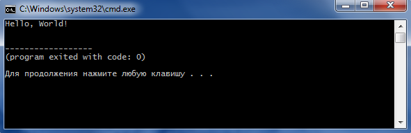 Запуск программы Hello World Запуск программы Hello World