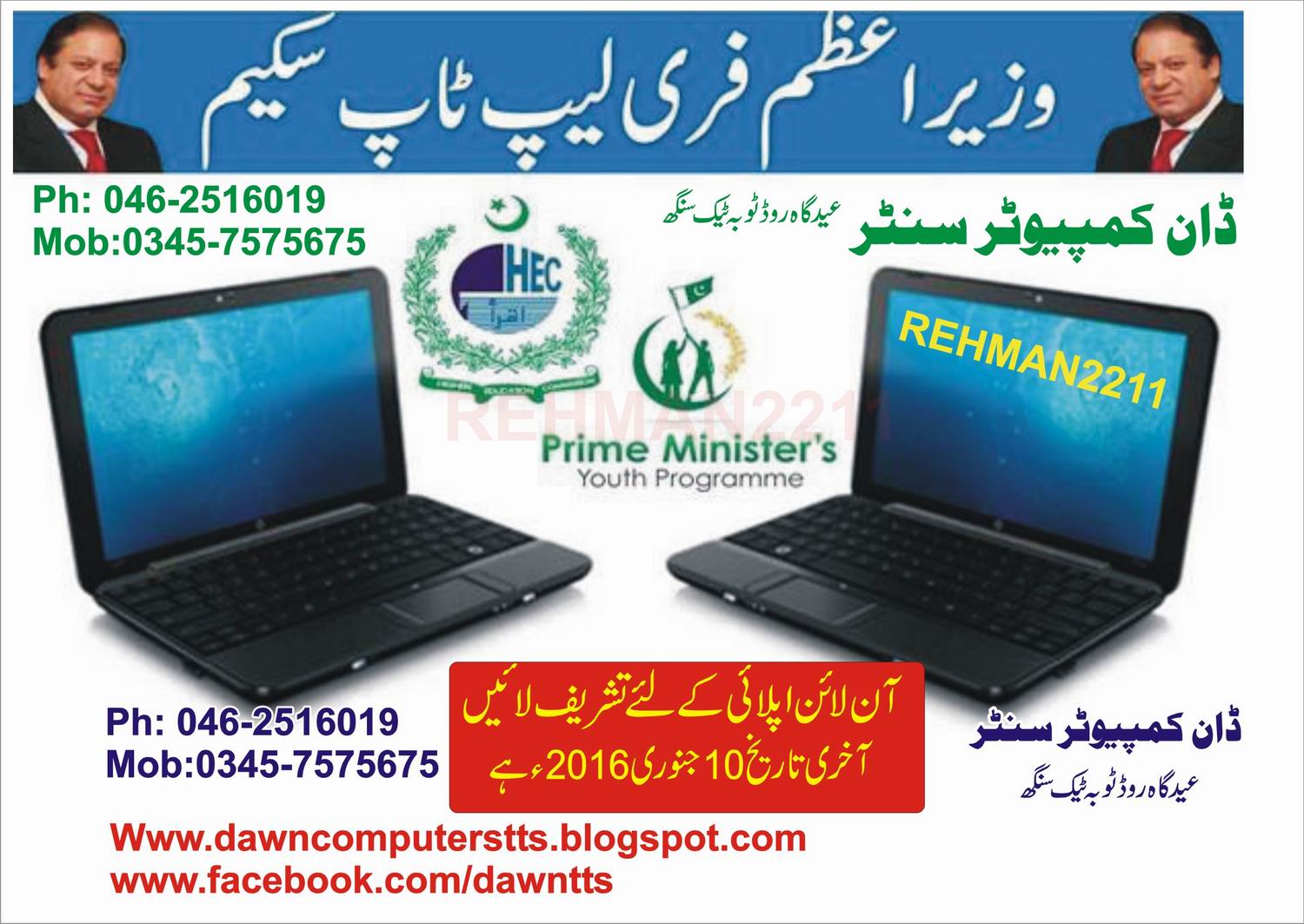 upload by REHMAN2211