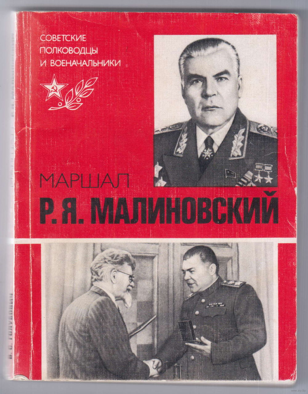 к жуков. генерал александр горбатов вов. маршал говоров леонид александрович. генерал-майор жадов, алексей семёнович. алексей семёнович жадов.