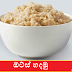 ඔට්ස් හදමු 🍵🍵🍵(Oats Bowl)