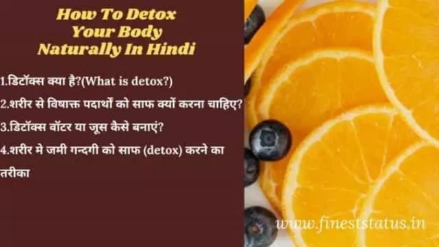 शरीर में जमी गंदगी को कैसे निकाले | How To Detox Your Body Naturally In Hindi
