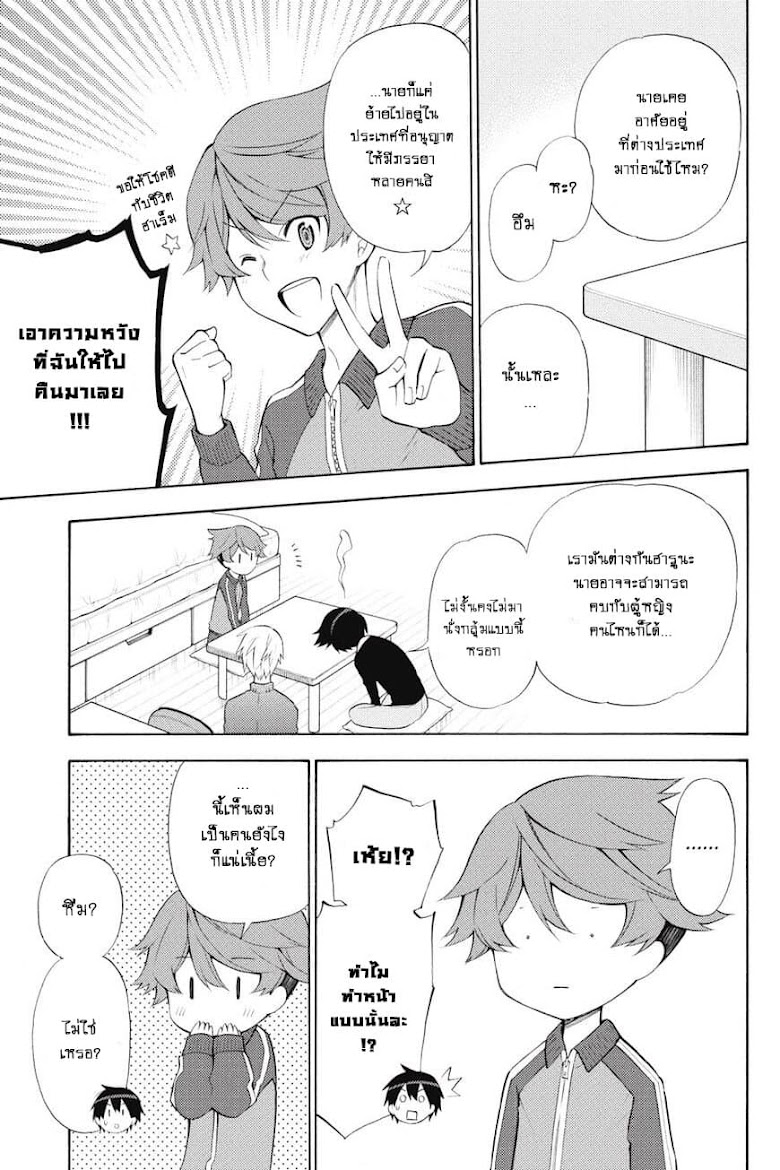 Kyou no Cerberus - หน้า 18