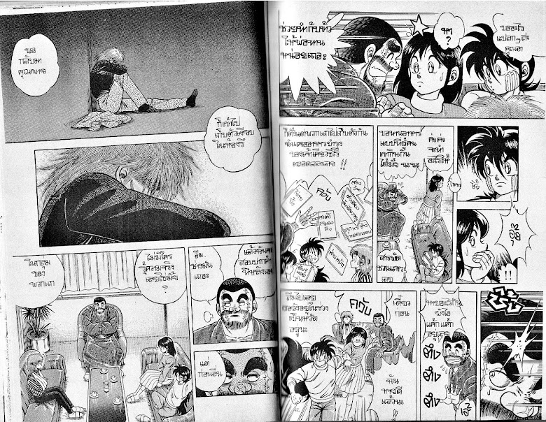 Kotaro Makaritoru! - หน้า 27