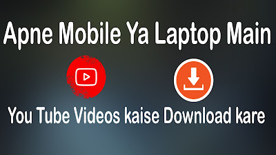 Youtube Video Kaise Download kare HiNDi Youtube Video Kaise Download kare HiNDi