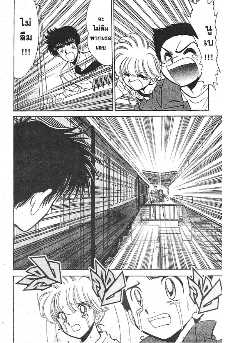 Jigoku Sensei Nube - หน้า 202