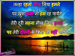 friendship dost quotes shayari hindi font