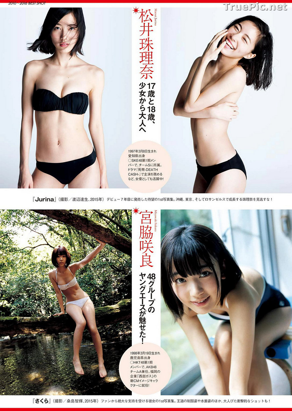 Image Japanese Singer and Actress - Sakura Miyawaki (宮脇咲良) - Sexy Picture Collection 2021 - TruePic.net - Picture-189