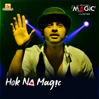 Hok Na Magic Lyrics (হোক না ম্যাজিক) Anupam Roy | Magic | Ankush