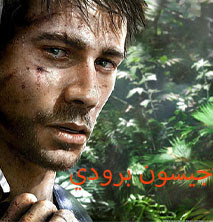 فار كراي 3 Blood Dragon بأصغر حجم