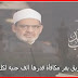 الازهر الشريف يقر مكافأة مالية قدرها 1000 جنيه لجميع العاملين الازهر الشريف يقر مكافأة مالية قدرها 1000 جنيه لجميع العاملين
