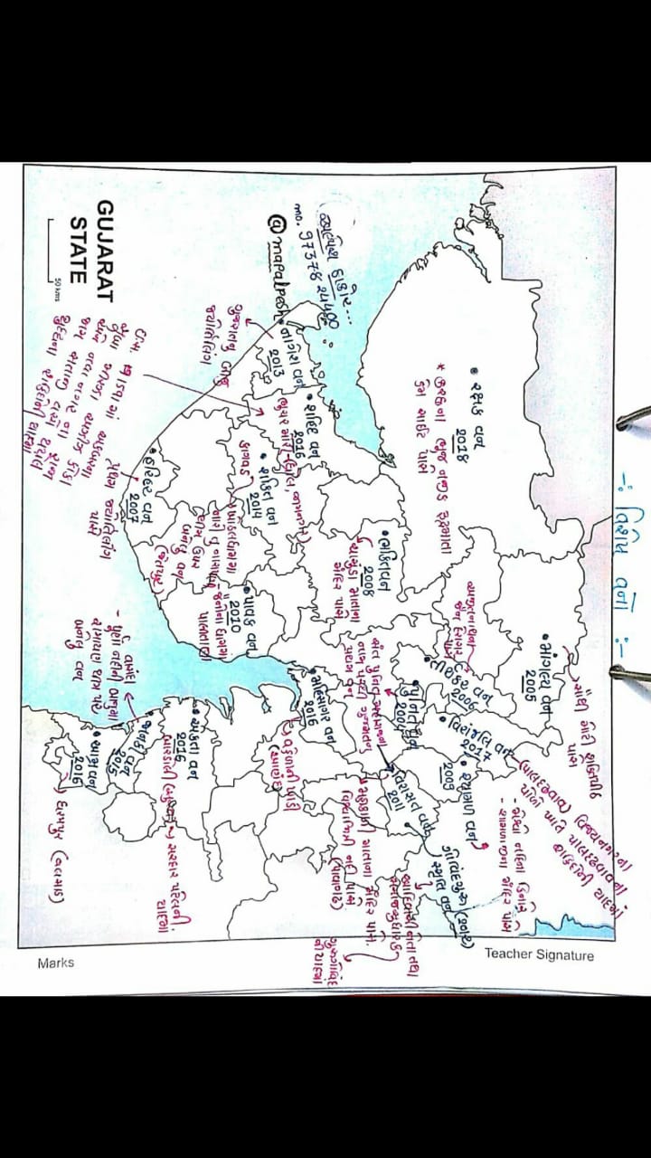 Gujarat Ni Nadio Map Pdf Gujarat Rajy Na Agatya Na Map Gujarat Rajy Ni Tamam Mahiti Aapta Ketlak  Naksha ~ Social Science Materail Gujarat Ni Nadio Map Pdf Gujarat Rajy Na Agatya Na Map Gujarat Rajy Ni Tamam Mahiti Aapta Ketlak  Naksha ~ Social Science Materail