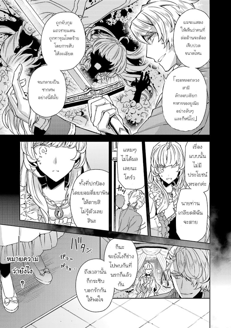 Hanayome no Yangotonaki Jijou - หน้า 15