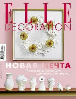   <br>Elle Decoration (№12-1  2016 -  2017)<br>   
