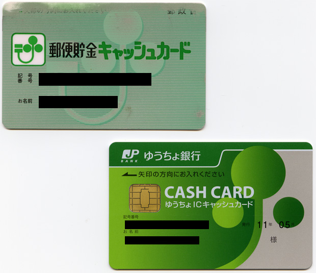 Skygear ゆうちょ銀行のカードをicキャッシュカードへ変更