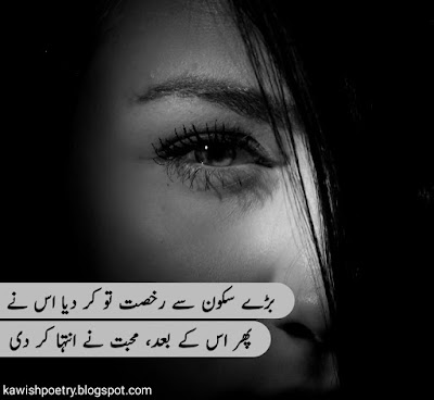 Urdu Poetry Images | Urdu Poetry Ishq