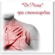 Стенокардия-ишемическая болезнь сердца