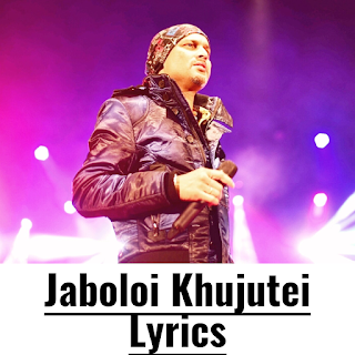 Jaboloi Khujutei Lyrics
