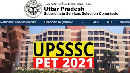 UPSSSC PET 2021exam postpone:अब 24 अगस्त को होगी यूपी PET परीक्षा