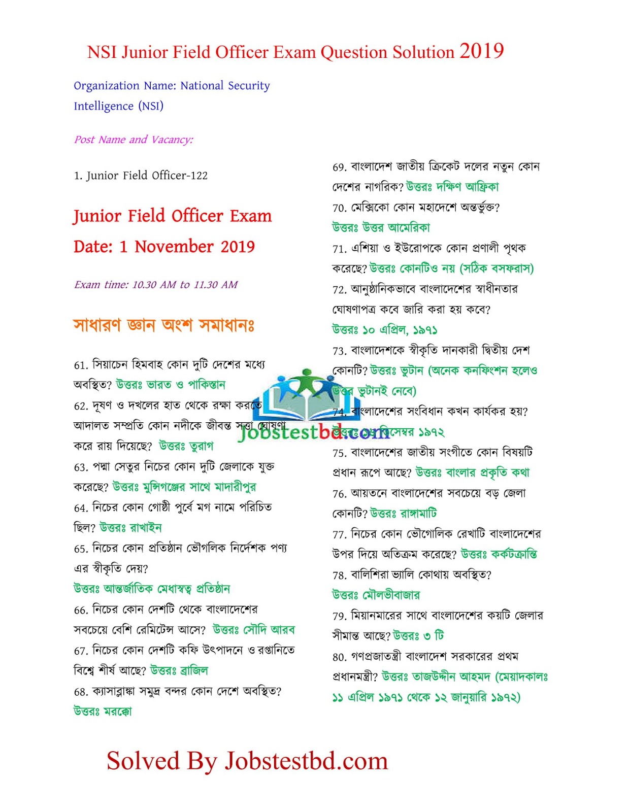 NSI Junior Field Officer Question & Solution। Prime Minister Office