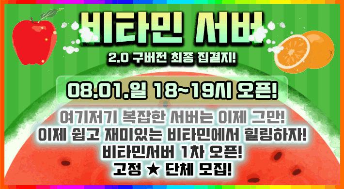 리니지 프리서버 크라운서버