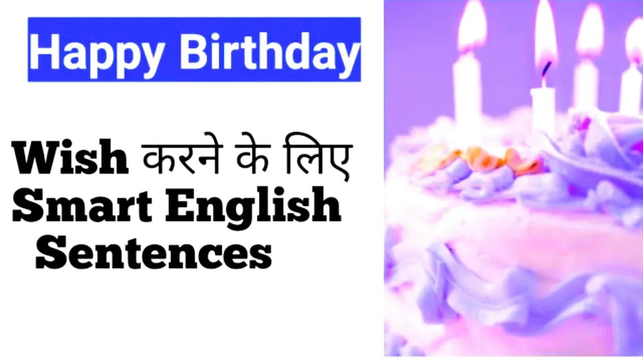 Birthday wish kaise kare in english