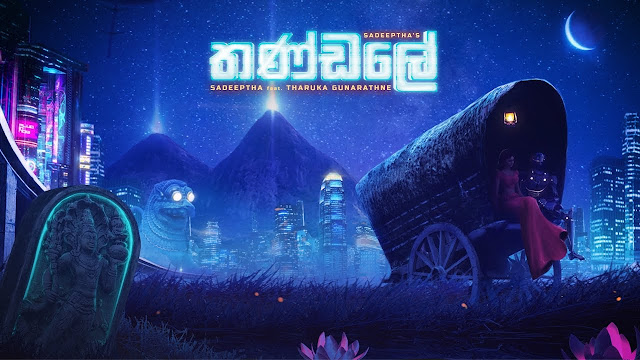 Thandale Song Lyrics - තණ්ඩලේ ගීතයේ පද පෙළ