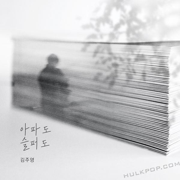 Kim Juyeong – No Matter What OST Part.35