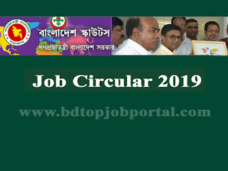 Bangladesh Scouts Job Circular 2019