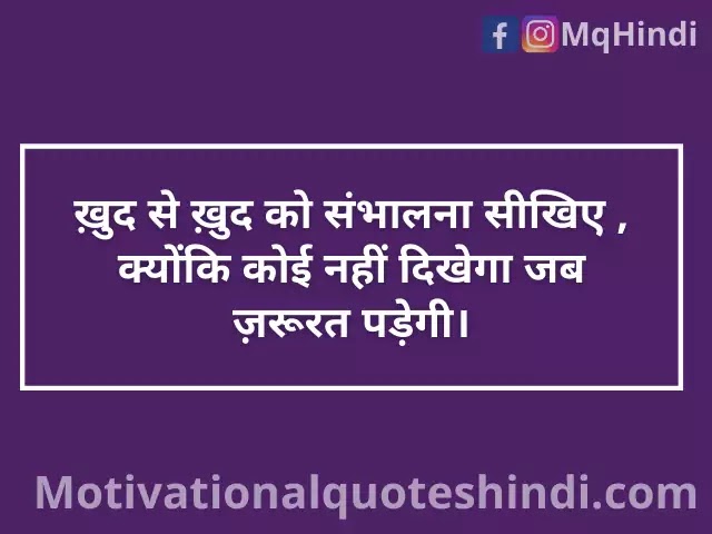 Depression Quotes About Life In Hindi