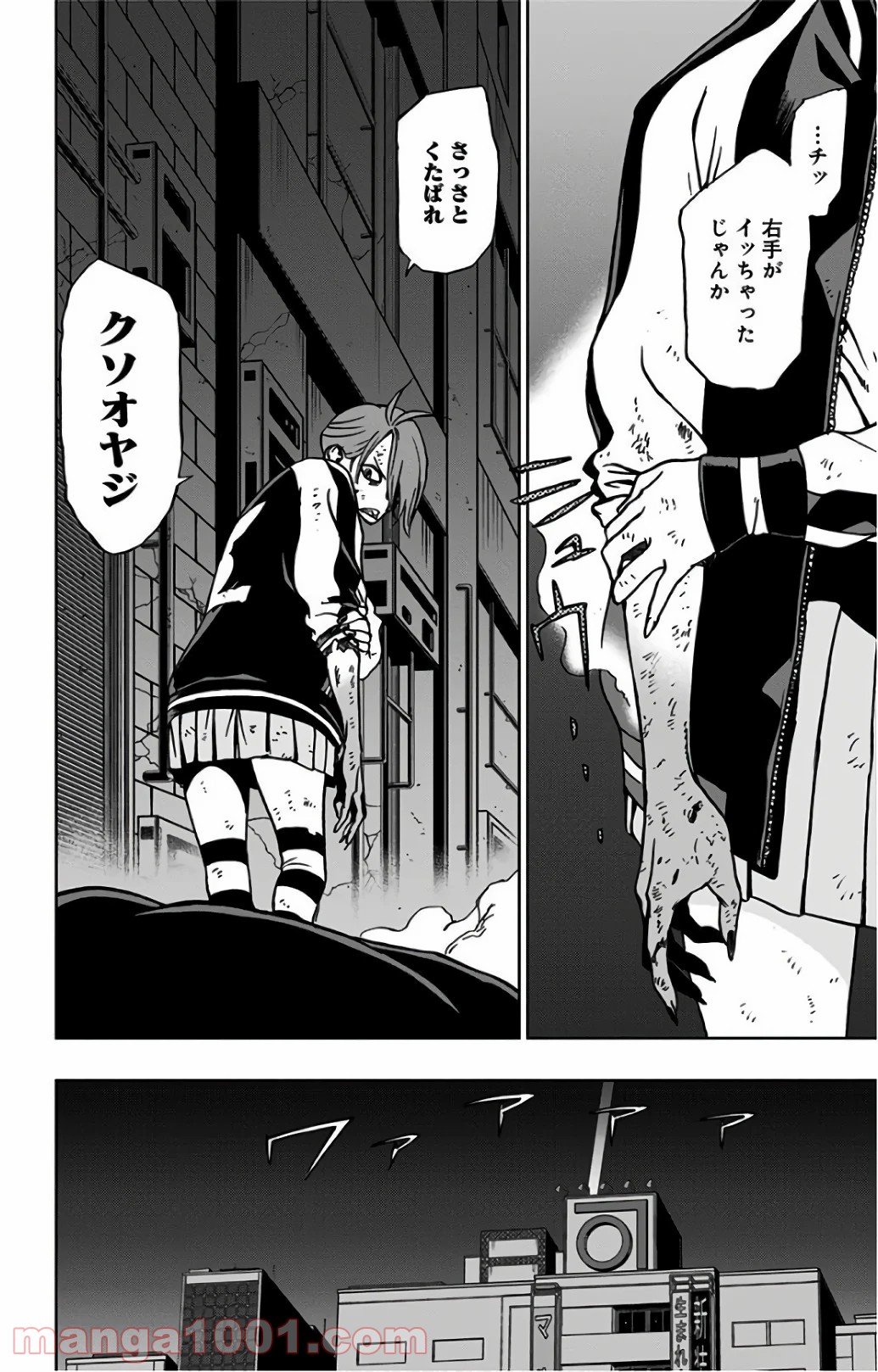 ヴィジランテ-僕のヒーローアカデミア ILLEGALS- - Raw 【第25話】 - Manga1000.com