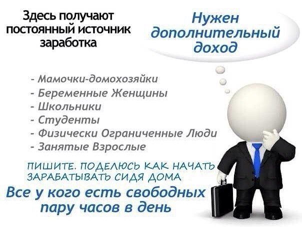 Работа онлайн,на дому