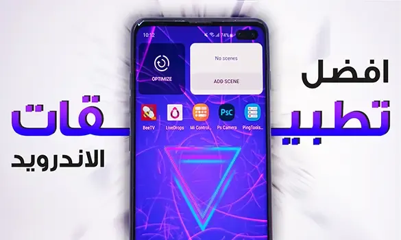 افضل تطبيقات الاندرويد لشهر شتنبر 2020