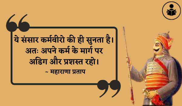  Maharana Pratap Quotes In Hindi