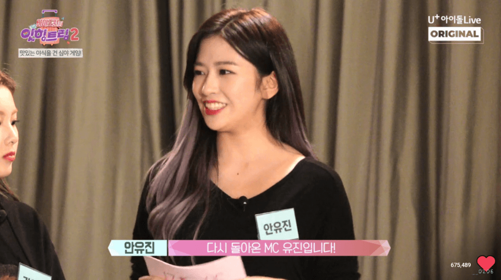 아이즈원>﻿ '다시 돌아온 mc 유진입니다'