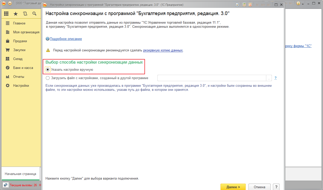 1с управление производственным предприятием редакция 1. 1с бп что это такое. бухгалтерия предприятия редакция 2. 3. выгрузка зуп и бп.