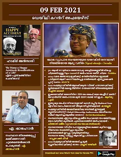 Daily Malayalam Current Affairs 09 Feb 2021