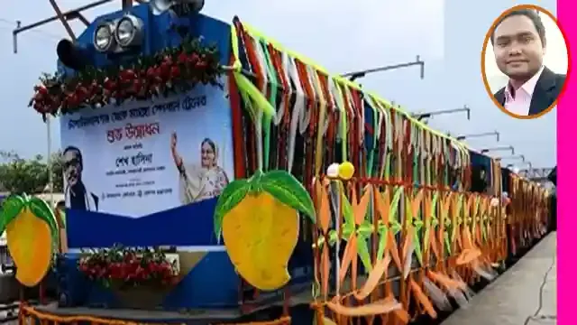 ম্যাংগো স্পেশাল ট্রেন সময়ের সাহসী পদক্ষেপ