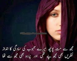 shayari poetry urdu sad romantic sms dard ka ki se mehboob wallpapers mujh background pyar shyari pooch mere bhi nazre