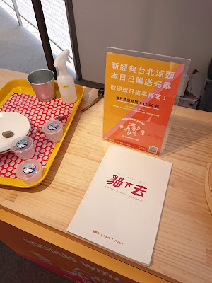 台北文創記憶中心 2020 台灣早餐店文化展《嘿，早餐吃什麼？》 味覺體驗