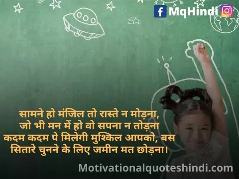 Inspirational Shayari