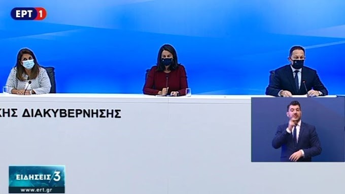 Σχολεία: Έτσι θα λειτουργήσουν από τον Σεπτέμβριο 