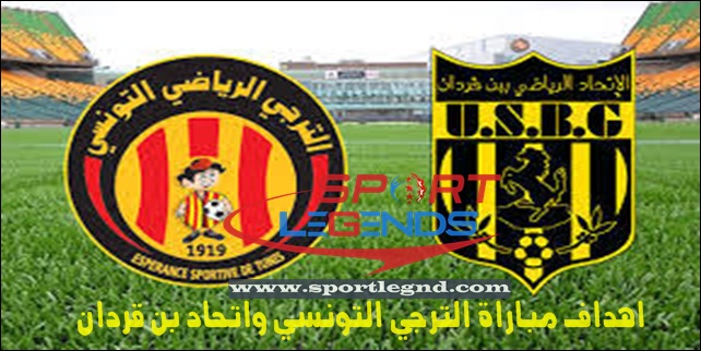 اهداف مباراة الترجي التونسي واتحاد بن قردان اهداف مباراة الترجي التونسي واتحاد بن قردان