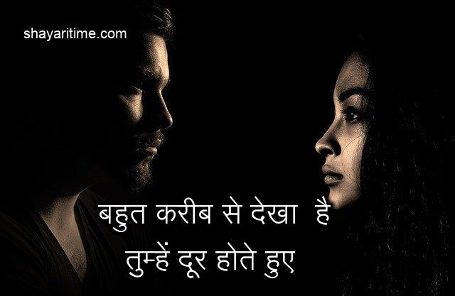 shayari on life