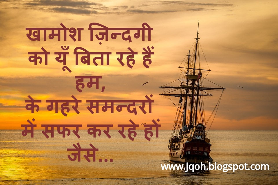 Two Line Shayari in Hindi on Life Two Line Shayari in Hindi on Life