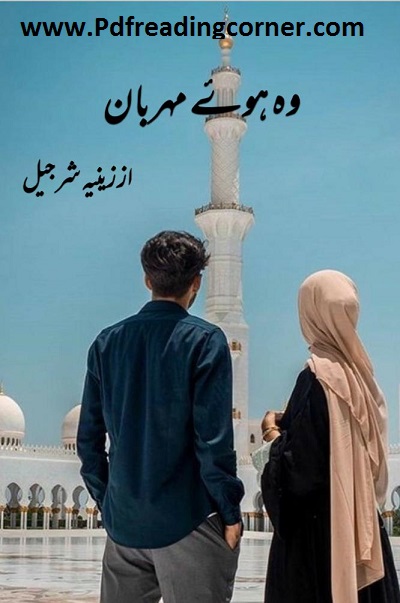 woh hoye merherban by zeenia sherjeel (pdfreadingcorner.com) woh hoye merherban by zeenia sherjeel (pdfreadingcorner.com)