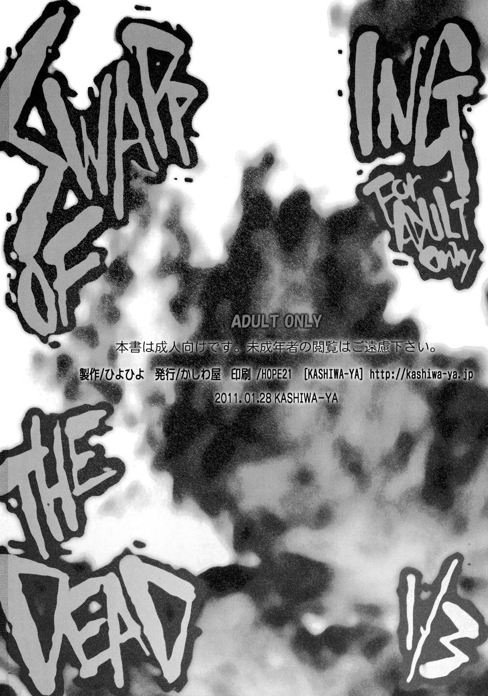 Hentai Manga Comic-Swapping of the Dead-Chap1-16