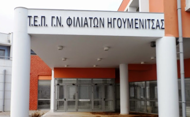 Θεσπρωτία: Ο καρδιολόγος Κ. Θωμαδάκης ανέλαβε συντονιστής (διευθυντής) του ΤΕΠ Ηγουμενίτσας