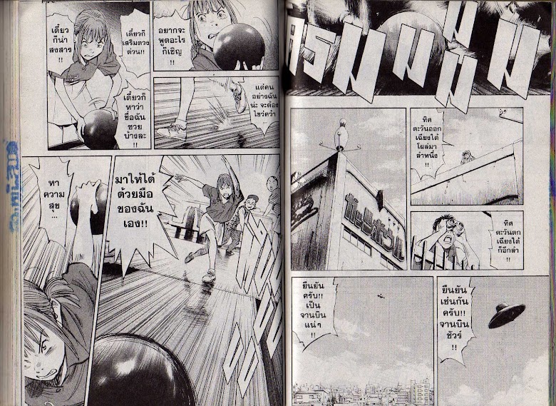 20th Century Boys - หน้า 68